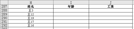 VLOOKUP函数运用