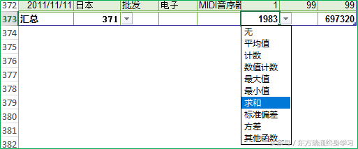 你能同时锁定表头表尾吗？