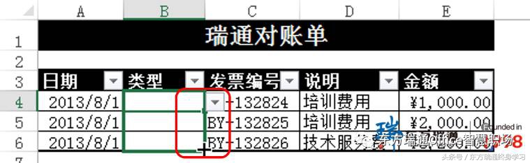 效率提升大利器，信息规范录入