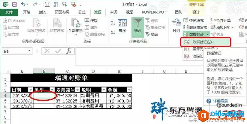 效率提升大利器，信息规范录入