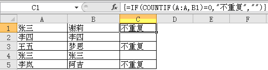 excel两列对比１