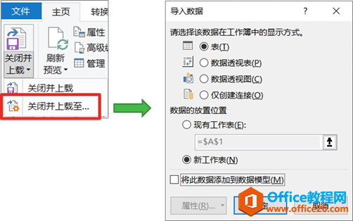 开启您的Excel大数据ETL应用