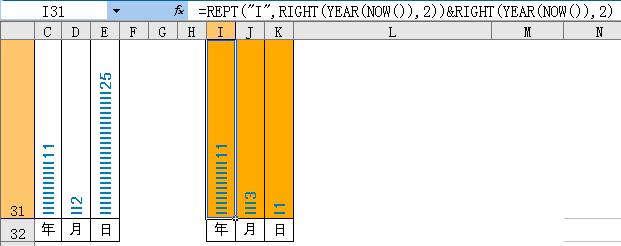 REPT函数的用法和应用案例