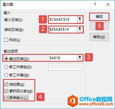 Excel 2019直方图分析图解