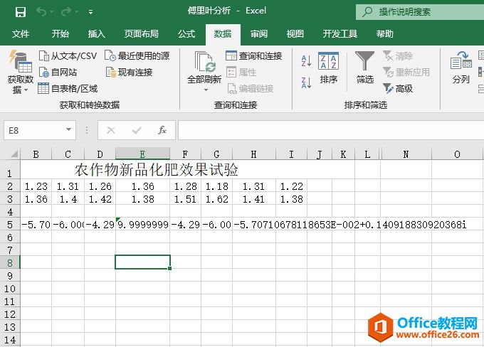 Excel 2019傅利叶分析图解