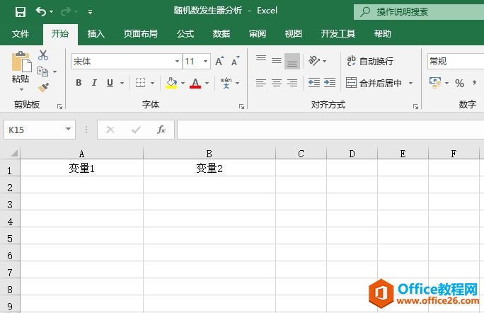 Excel 2019随机数发生器分析图解