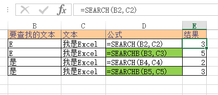 SEARCH、SEARCHB 函数