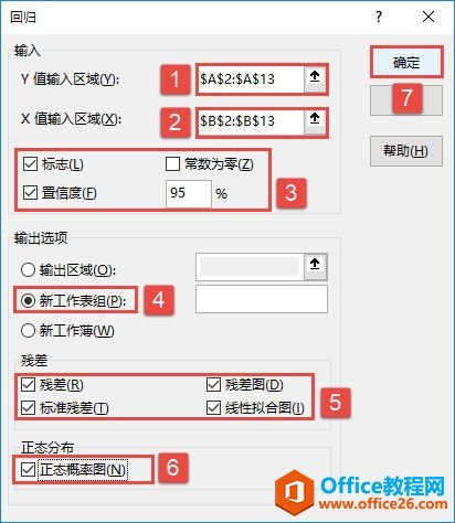 Excel 2019回归分析图解