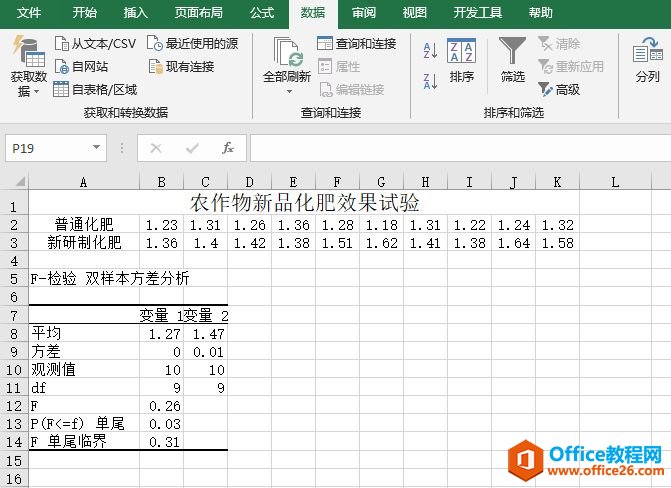 Excel 2019 F-检验分析图解