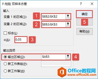 Excel 2019 F-检验分析图解