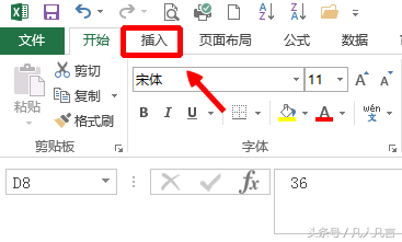 怎样在Excel表格中插入汇总行