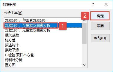 Excel 2019方差分析图解