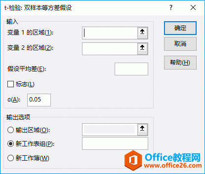 Excel 2019 t-检验分析图解