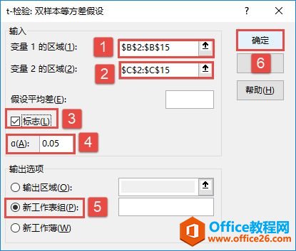 Excel 2019 t-检验分析图解