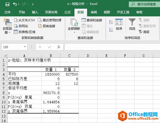 Excel 2019 z-检验分析图解