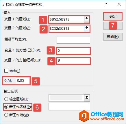 Excel 2019 z-检验分析图解