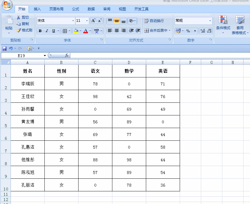 学会Excel这5个骨灰级操作，你不快谁快呢？