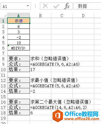 AGGREGATE 函数