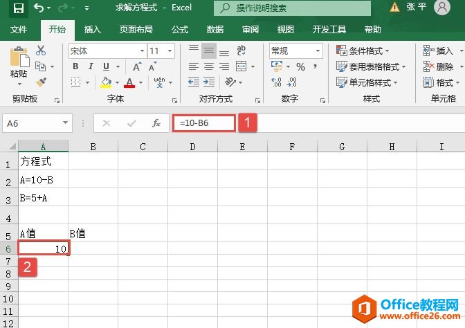 Excel 2019求解二元一次方程图解