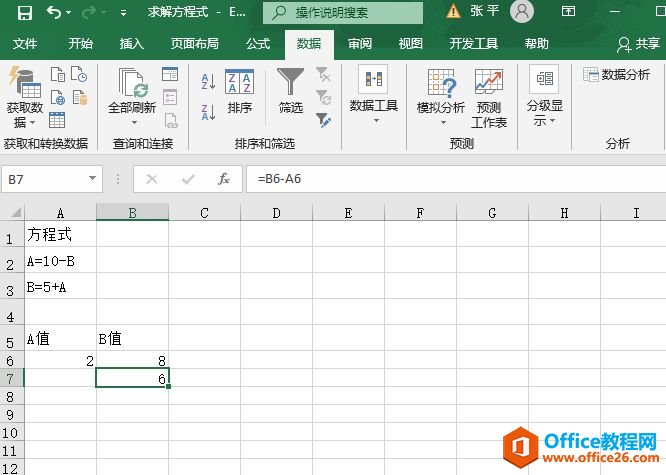 Excel 2019求解二元一次方程图解