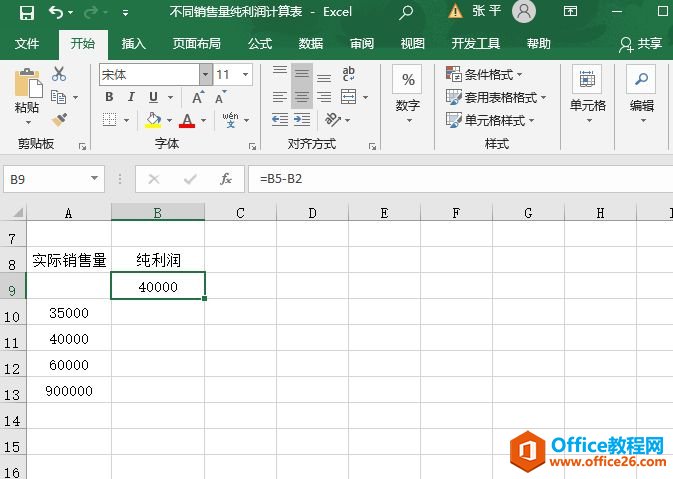 Excel 2019单变量数据表运算图解