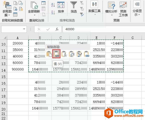Excel 2019常量转换图解