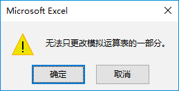 Excel 2019常量转换图解