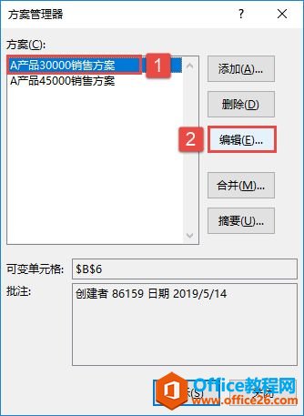 Excel 2019编辑方案