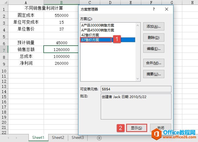 Excel 2019合并方案