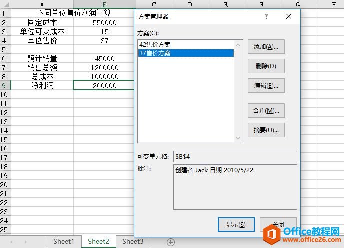 Excel 2019合并方案