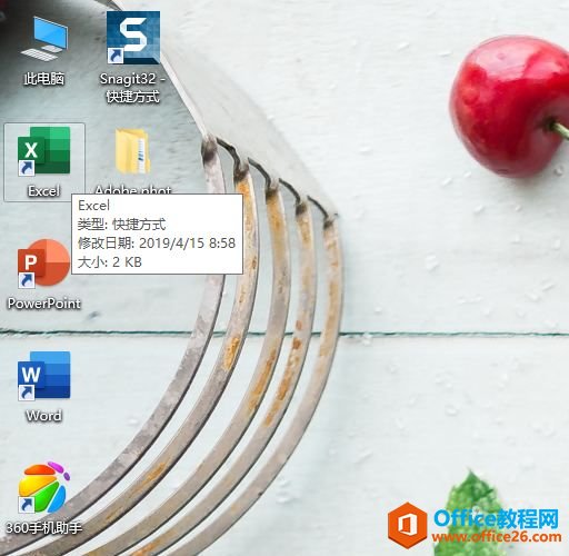 启动Excel 2019的三几种方式