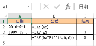 DAY 函数