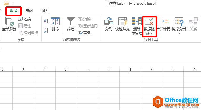 Excel文档中，如何把不符合条件的数圈出来？