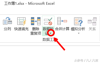 Excel文档中，如何把不符合条件的数圈出来？