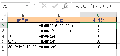 HOUR 函数