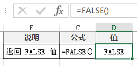 FALSE 函数