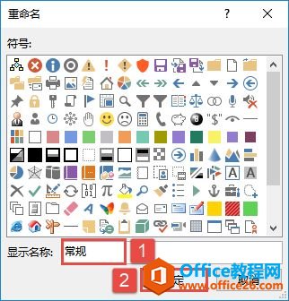 Excel 2019添加自定义命令或按钮