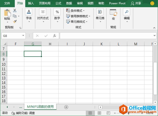 Excel 2019添加自定义命令或按钮