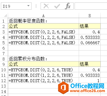 HYPGEOM.DIST 函数