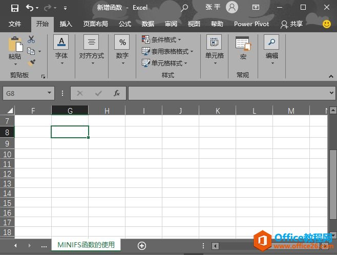 Excel 2019设置界面配色