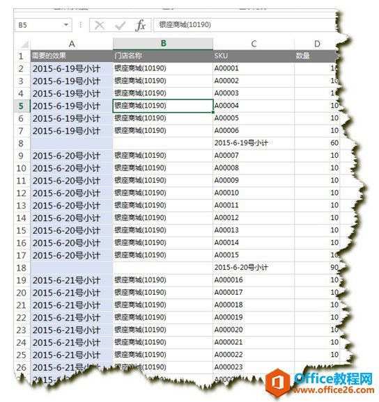 筛选出B列