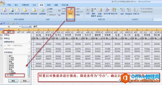 如何利用excel“转置功能”，巧妙删除空白列？