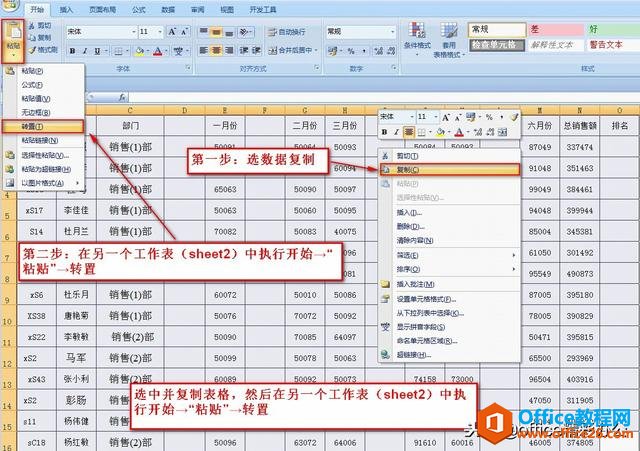 如何利用excel“转置功能”，巧妙删除空白列？