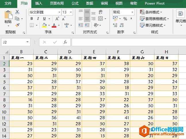 Excel 2019设置表格主题