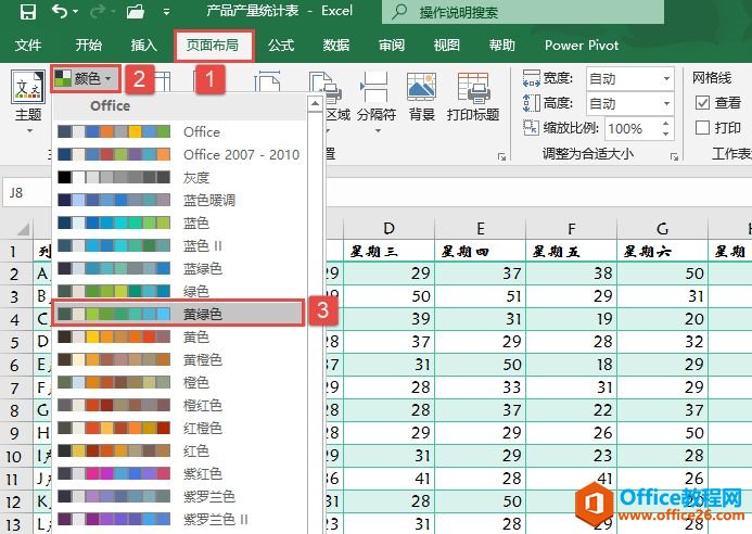 Excel 2019设置表格主题