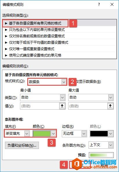 Excel 2019添加和更改条件格式操作图解