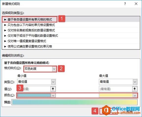 Excel 2019添加和更改条件格式操作图解