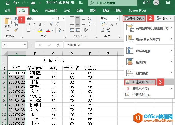Excel 2019添加和更改条件格式操作图解