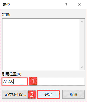 Excel 2019快速定位单元格