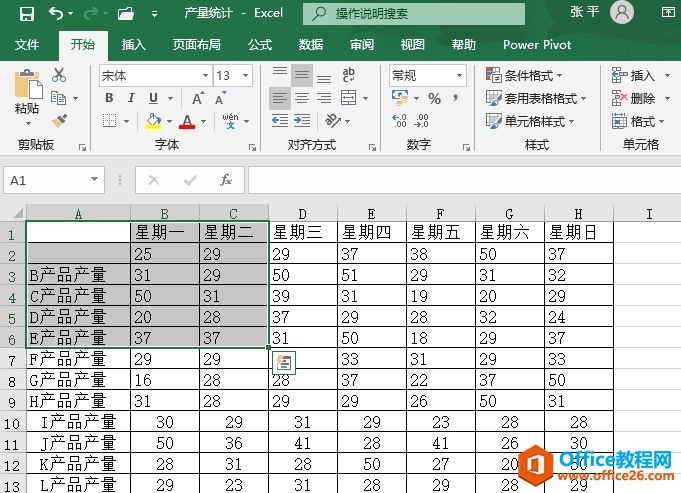 Excel 2019快速定位单元格
